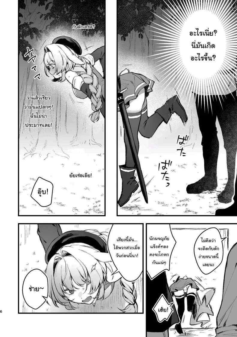 พลาดแล้วพลาดเลยนะ [Beans Mame (Mochiji)] Kabeshiri Usagi Boukensha, Kusuri de Kyousei Hatsujou  KABESHIRI ~ass in the wall gloryhole~ Bunny Adventurer's Drug Induced Estrus หน้า 5