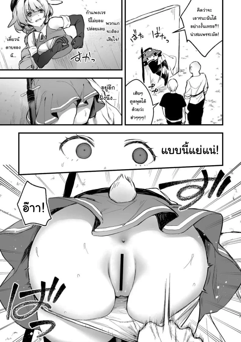 พลาดแล้วพลาดเลยนะ [Beans Mame (Mochiji)] Kabeshiri Usagi Boukensha, Kusuri de Kyousei Hatsujou  KABESHIRI ~ass in the wall gloryhole~ Bunny Adventurer's Drug Induced Estrus หน้า 6