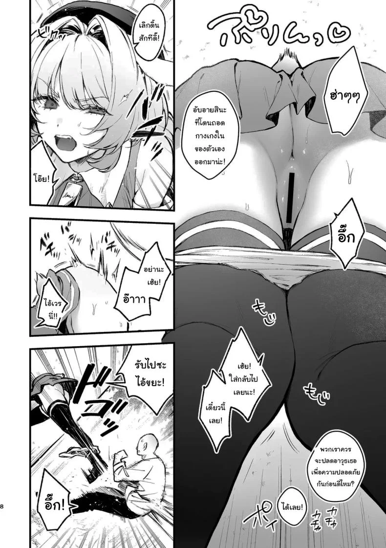พลาดแล้วพลาดเลยนะ [Beans Mame (Mochiji)] Kabeshiri Usagi Boukensha, Kusuri de Kyousei Hatsujou  KABESHIRI ~ass in the wall gloryhole~ Bunny Adventurer's Drug Induced Estrus หน้า 7