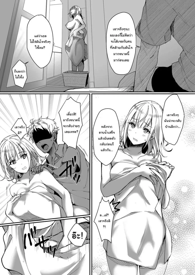 ฉันไม่ใช่ดันโจตัวจริงสักหน่อย [Fukurou no Yuubinya san (Ueto Ruri)] Danchou wa Zettai ni Barenai (Shirogane Noel) หน้า 6