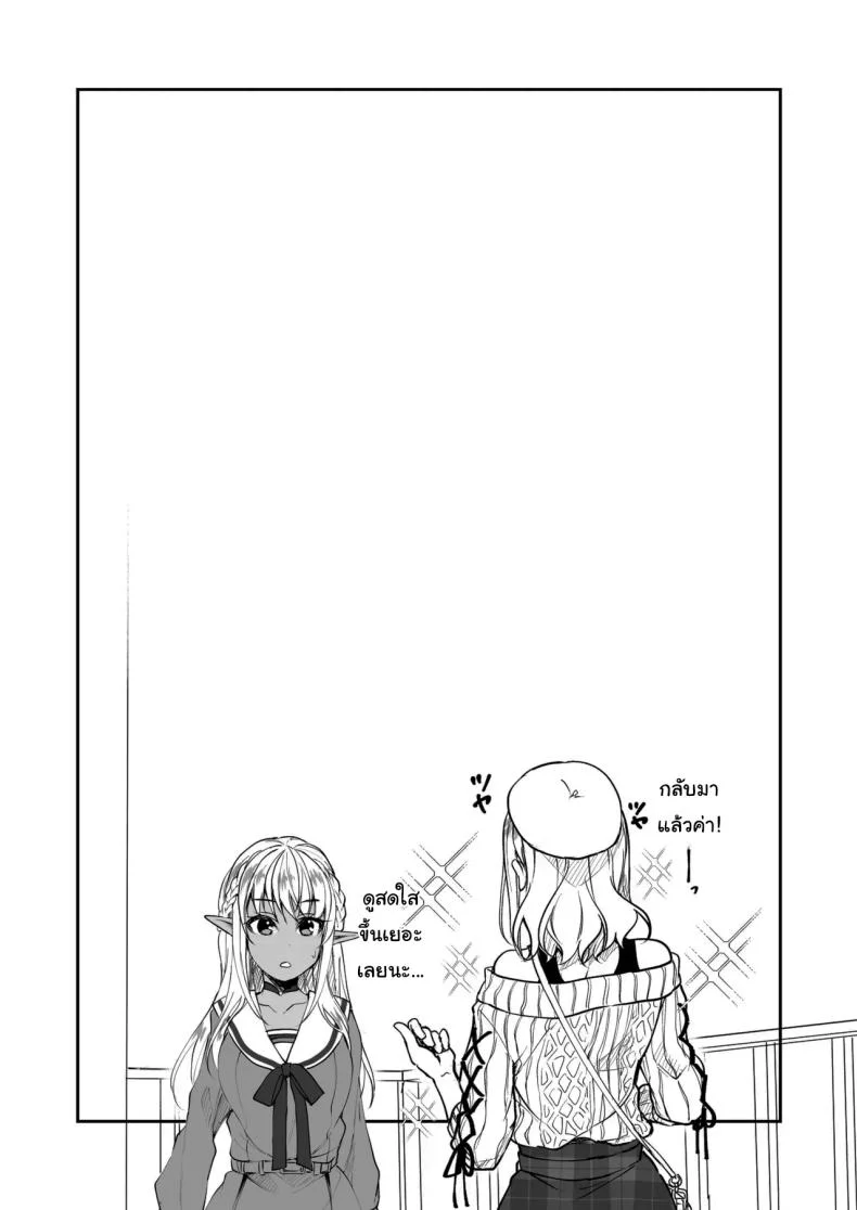 ฉันไม่ใช่ดันโจตัวจริงสักหน่อย [Fukurou no Yuubinya san (Ueto Ruri)] Danchou wa Zettai ni Barenai (Shirogane Noel) หน้า 20