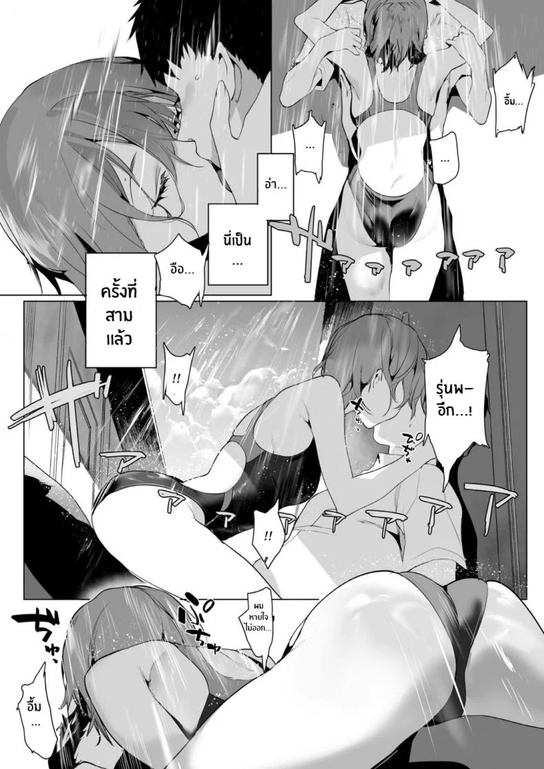 เจ้าปลาริมสระ [Jagayamatarawo] Mizube no Ikimono หน้า 5