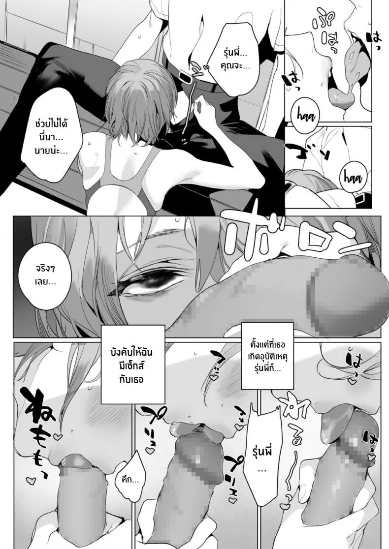 เจ้าปลาริมสระ [Jagayamatarawo] Mizube no Ikimono หน้า 7