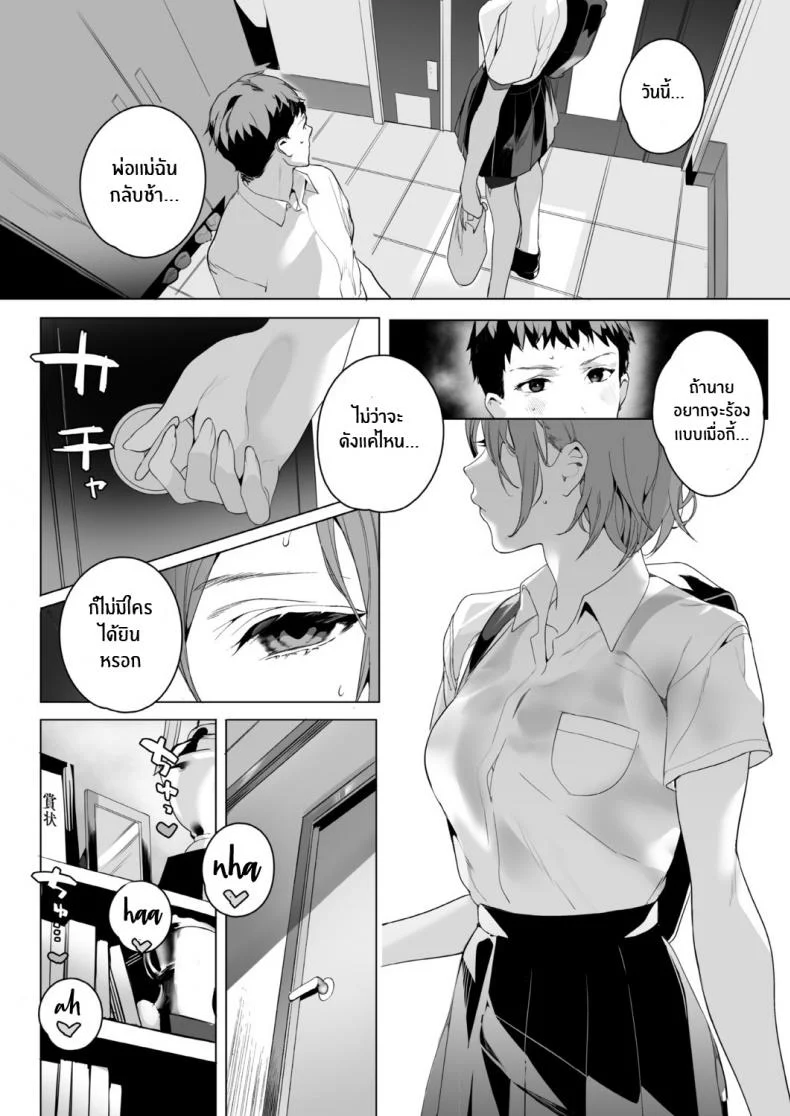เจ้าปลาริมสระ [Jagayamatarawo] Mizube no Ikimono หน้า 10