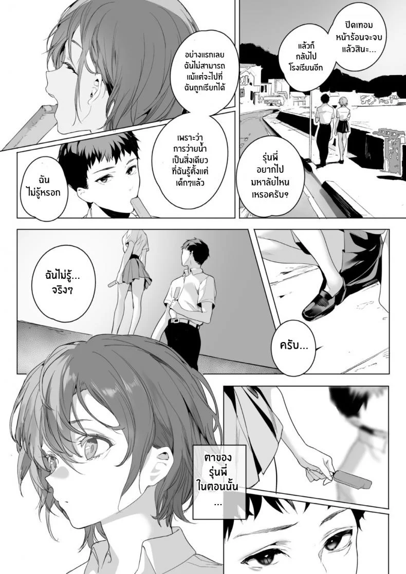 เจ้าปลาริมสระ [Jagayamatarawo] Mizube no Ikimono หน้า 25