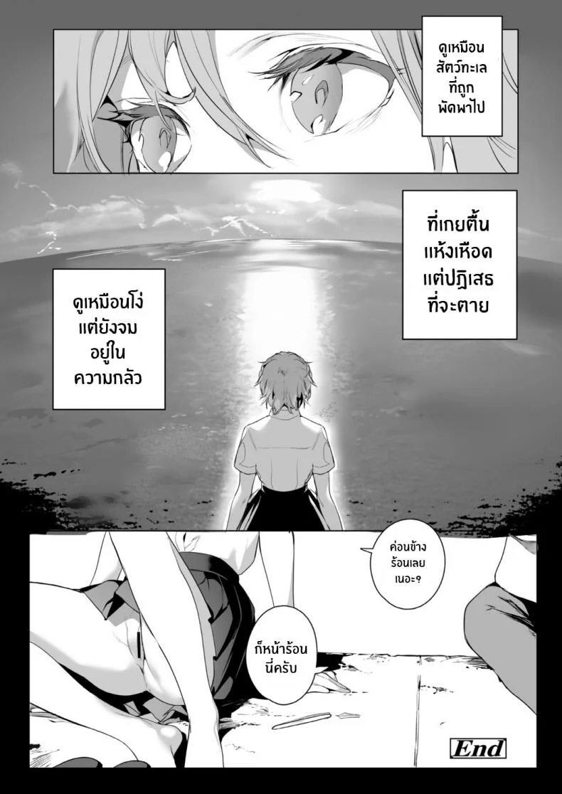 เจ้าปลาริมสระ [Jagayamatarawo] Mizube no Ikimono หน้า 26