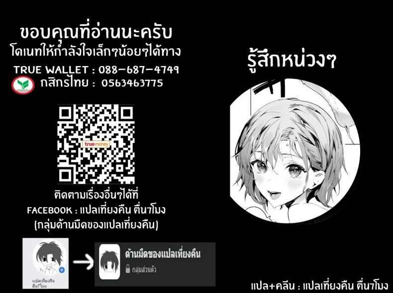เจ้าปลาริมสระ [Jagayamatarawo] Mizube no Ikimono หน้า 27