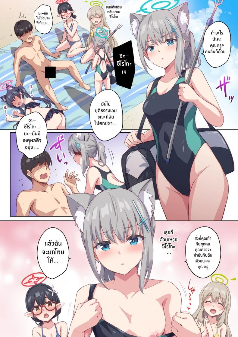 มาขอบคุณคุณครูกันเถอะ[54BURGER (Marugoshi)] Abydos Seito Zenin to Mizugi Ecchi suru Hon A book about having sex with all of the Abydos students in their swimsuit (Blue Archive) หน้า 13