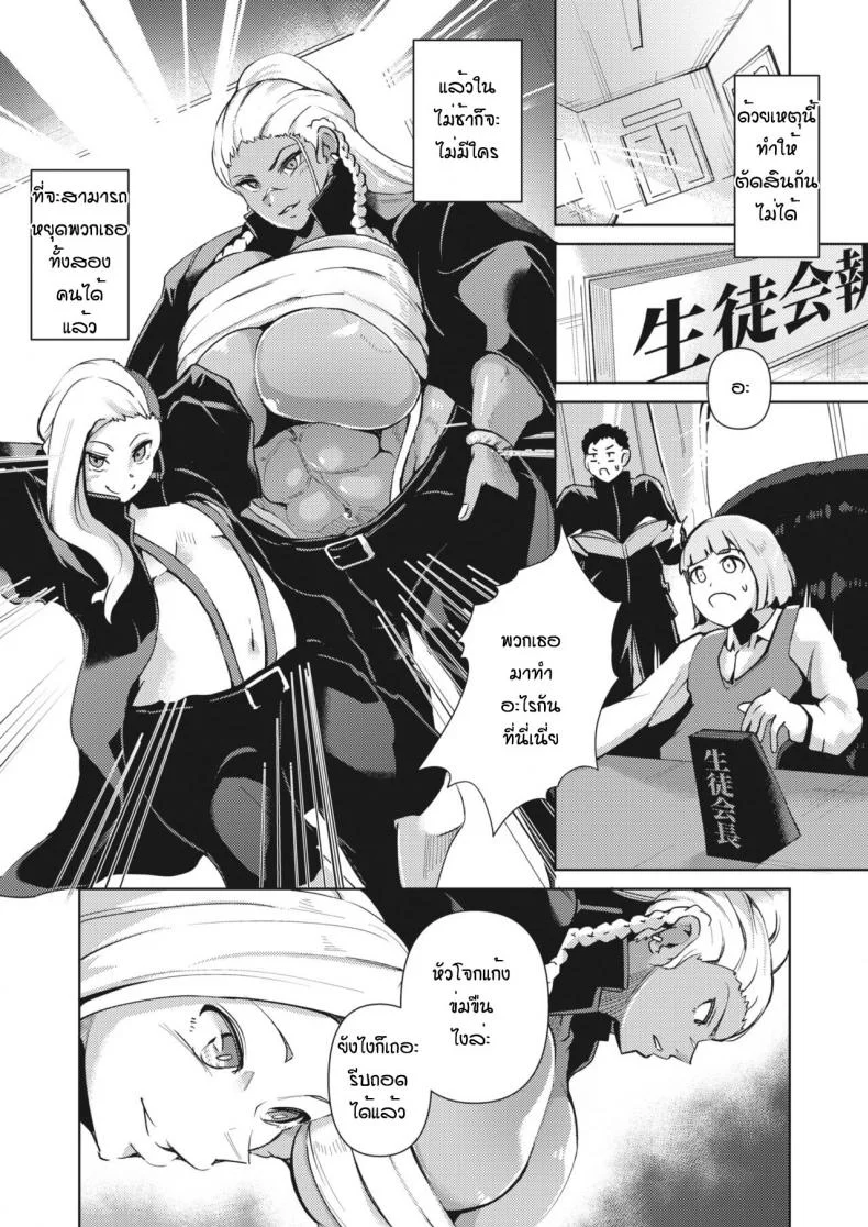 หัวโจกแก้งข่มขืน(ตอนจบ) [Miyashiro Yousuke] Gyakure Banchou kohen หน้า 5
