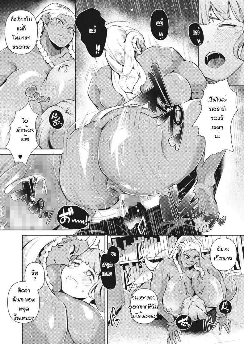 หัวโจกแก้งข่มขืน(ตอนจบ) [Miyashiro Yousuke] Gyakure Banchou kohen หน้า 6