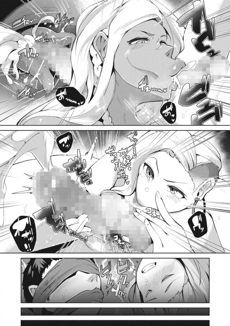 หัวโจกแก้งข่มขืน(ตอนจบ) [Miyashiro Yousuke] Gyakure Banchou kohen หน้า 16