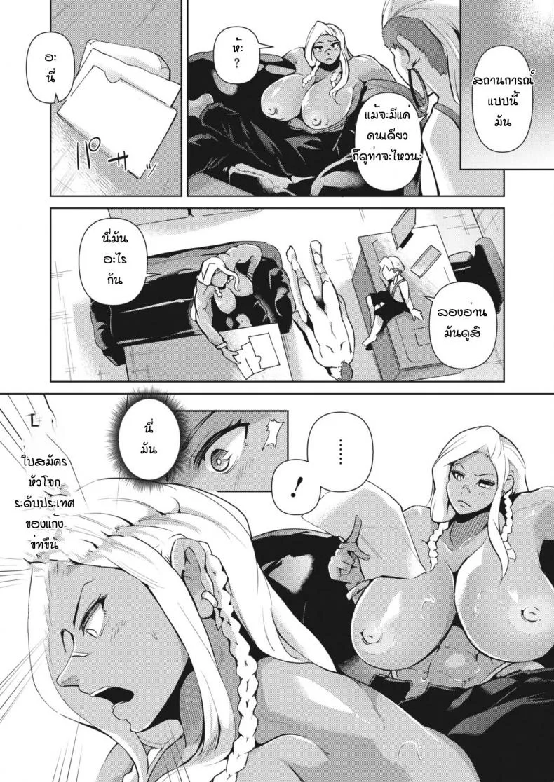 หัวโจกแก้งข่มขืน(ตอนจบ) [Miyashiro Yousuke] Gyakure Banchou kohen หน้า 21