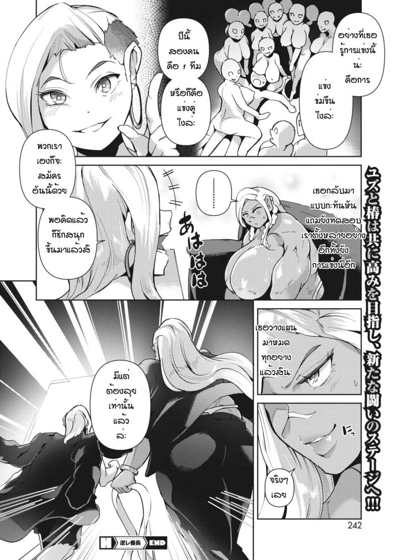 หัวโจกแก้งข่มขืน(ตอนจบ) [Miyashiro Yousuke] Gyakure Banchou kohen หน้า 22