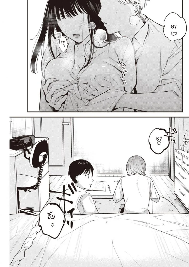 ไม่ได้ติวเพราะห้องข้างๆ [Tou] HibikiAi หน้า 5