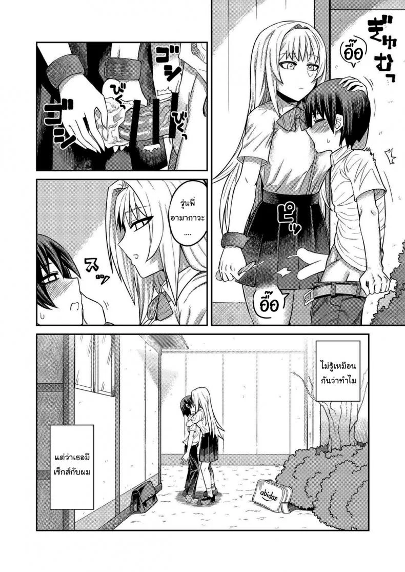 เรื่องลามกกับรุ่นน้องของผม [Sakeitiba (Samon Shiu)] Riyuu wa Fumei daga Ecchi Shite Kureru Kouhai เรื่องลามกกับรุ่นน้องของผม 1 หน้า 5
