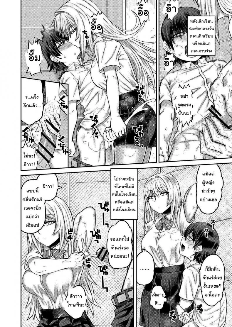 เรื่องลามกกับรุ่นน้องของผม [Sakeitiba (Samon Shiu)] Riyuu wa Fumei daga Ecchi Shite Kureru Kouhai เรื่องลามกกับรุ่นน้องของผม 1 หน้า 7