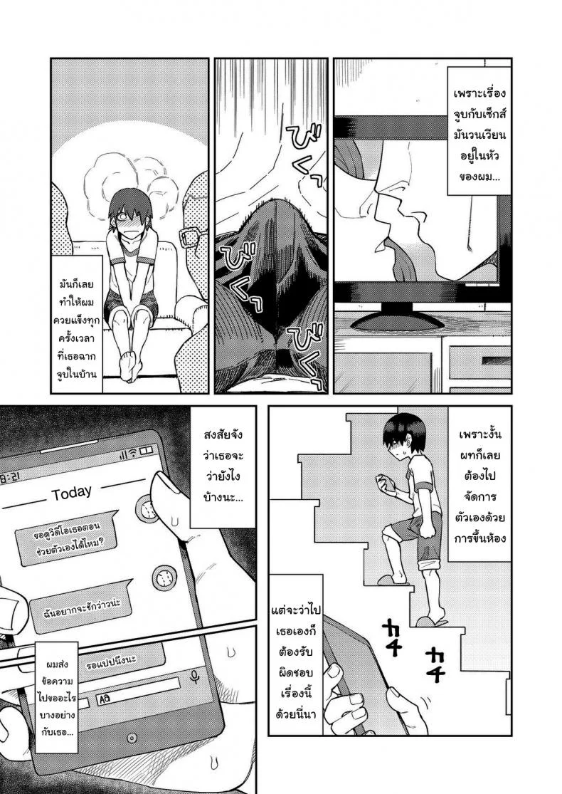 เรื่องลามกกับรุ่นน้องของผม [Sakeitiba (Samon Shiu)] Riyuu wa Fumei daga Ecchi Shite Kureru Kouhai เรื่องลามกกับรุ่นน้องของผม 1 หน้า 10