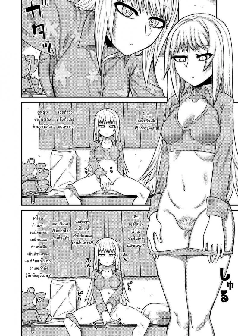 เรื่องลามกกับรุ่นน้องของผม [Sakeitiba (Samon Shiu)] Riyuu wa Fumei daga Ecchi Shite Kureru Kouhai เรื่องลามกกับรุ่นน้องของผม 1 หน้า 11