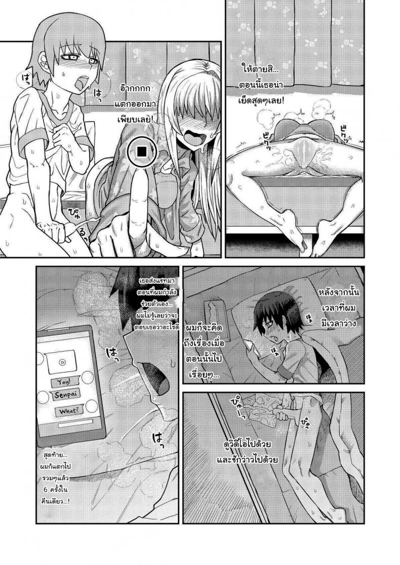 เรื่องลามกกับรุ่นน้องของผม [Sakeitiba (Samon Shiu)] Riyuu wa Fumei daga Ecchi Shite Kureru Kouhai เรื่องลามกกับรุ่นน้องของผม 1 หน้า 14
