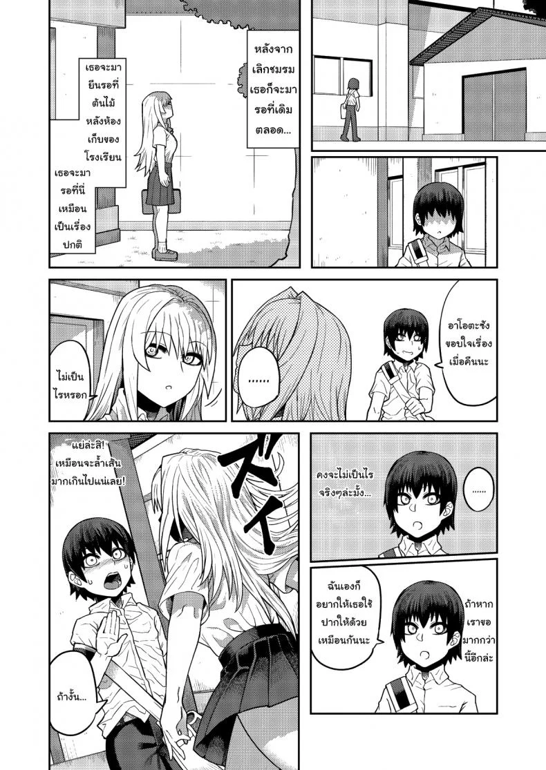 เรื่องลามกกับรุ่นน้องของผม [Sakeitiba (Samon Shiu)] Riyuu wa Fumei daga Ecchi Shite Kureru Kouhai เรื่องลามกกับรุ่นน้องของผม 1 หน้า 15