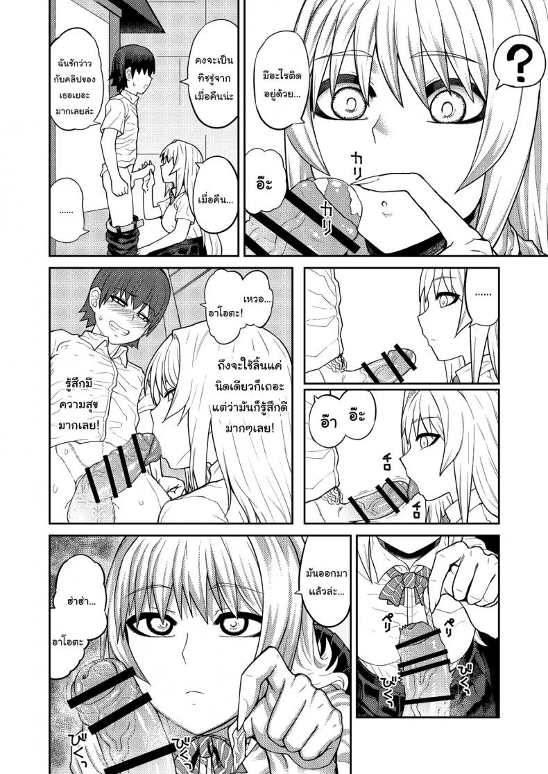 เรื่องลามกกับรุ่นน้องของผม [Sakeitiba (Samon Shiu)] Riyuu wa Fumei daga Ecchi Shite Kureru Kouhai เรื่องลามกกับรุ่นน้องของผม 1 หน้า 17