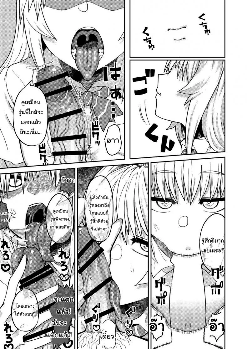เรื่องลามกกับรุ่นน้องของผม [Sakeitiba (Samon Shiu)] Riyuu wa Fumei daga Ecchi Shite Kureru Kouhai เรื่องลามกกับรุ่นน้องของผม 1 หน้า 20