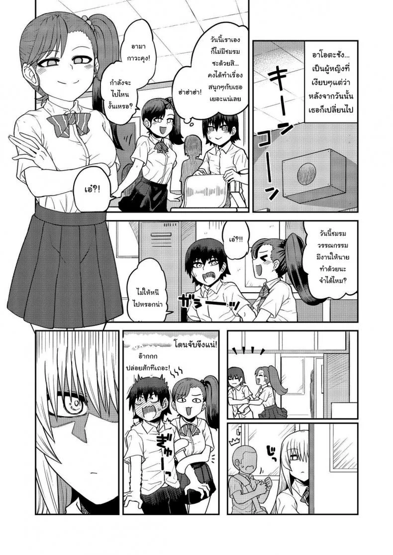 เรื่องลามกกับรุ่นน้องของผม [Sakeitiba (Samon Shiu)] Riyuu wa Fumei daga Ecchi Shite Kureru Kouhai เรื่องลามกกับรุ่นน้องของผม 1 หน้า 23