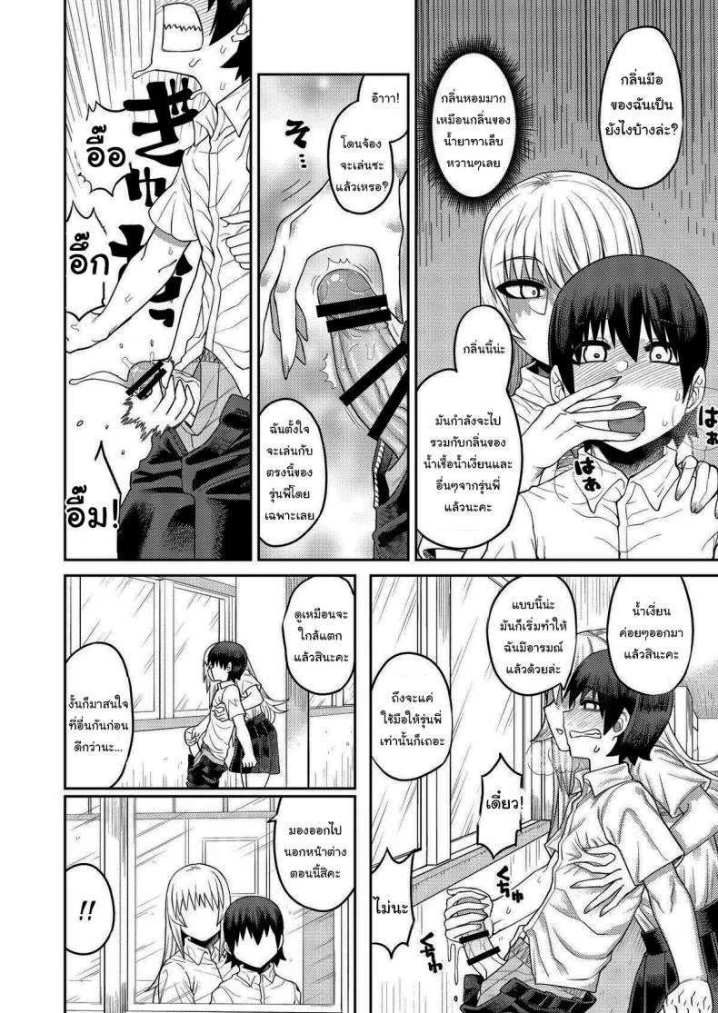 เรื่องลามกกับรุ่นน้องของผม [Sakeitiba (Samon Shiu)] Riyuu wa Fumei daga Ecchi Shite Kureru Kouhai เรื่องลามกกับรุ่นน้องของผม 1 หน้า 27