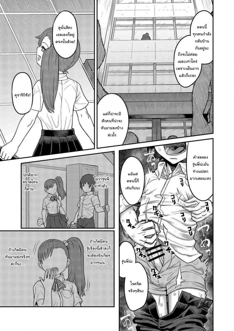 เรื่องลามกกับรุ่นน้องของผม [Sakeitiba (Samon Shiu)] Riyuu wa Fumei daga Ecchi Shite Kureru Kouhai เรื่องลามกกับรุ่นน้องของผม 1 หน้า 28