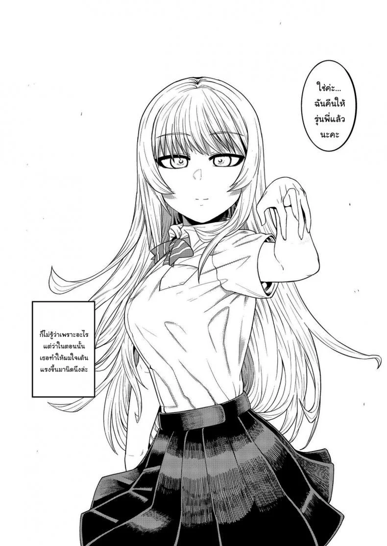 เรื่องลามกกับรุ่นน้องของผม [Sakeitiba (Samon Shiu)] Riyuu wa Fumei daga Ecchi Shite Kureru Kouhai เรื่องลามกกับรุ่นน้องของผม 1 หน้า 33