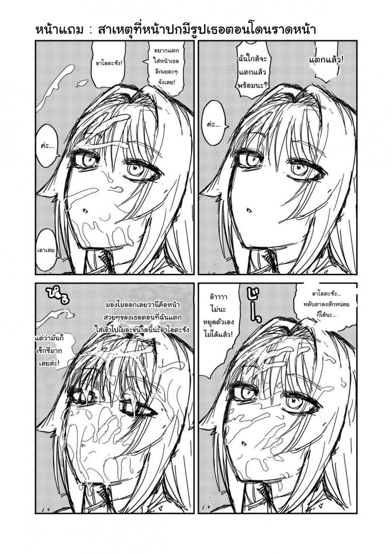 เรื่องลามกกับรุ่นน้องของผม [Sakeitiba (Samon Shiu)] Riyuu wa Fumei daga Ecchi Shite Kureru Kouhai เรื่องลามกกับรุ่นน้องของผม 1 หน้า 34