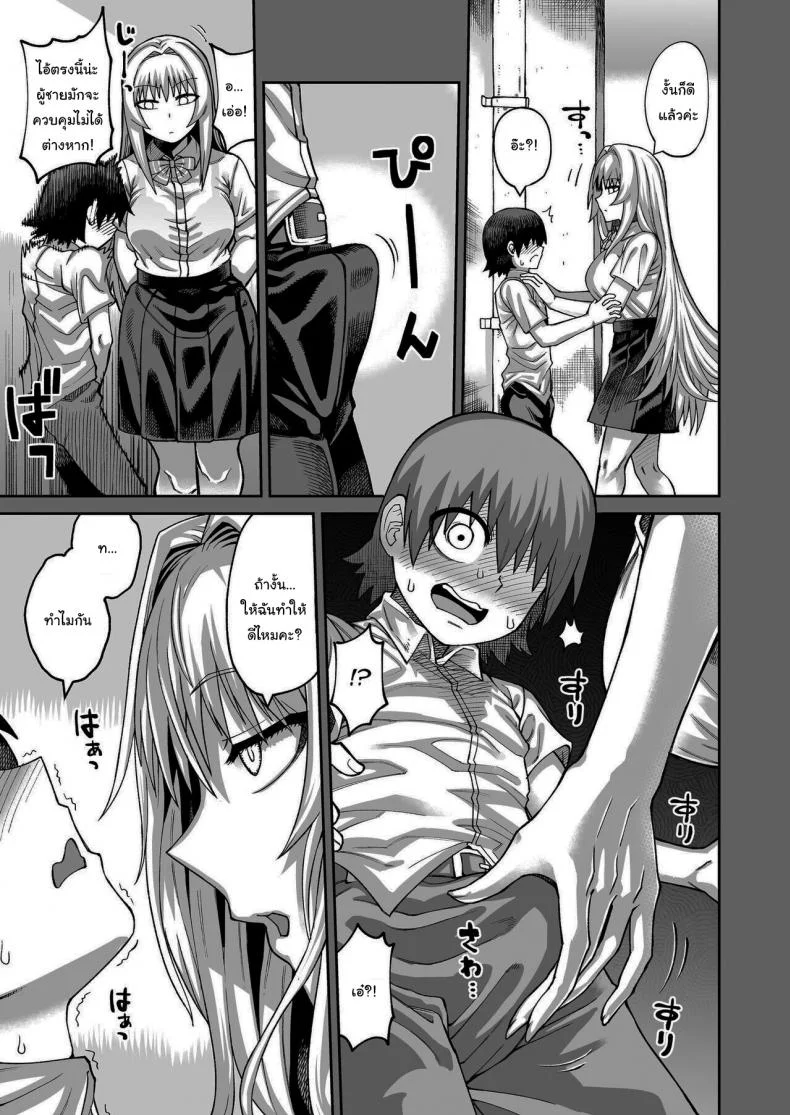 เรื่องลามกกับรุ่นน้องของผม [Sakeitiba (Samon Shiu)] Riyuu wa Fumei daga Ecchi Shite Kureru Kouhaiเรื่องลามกกับรุ่นน้องของผม 2 หน้า 4