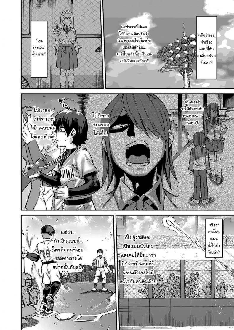 เรื่องลามกกับรุ่นน้องของผม [Sakeitiba (Samon Shiu)] Riyuu wa Fumei daga Ecchi Shite Kureru Kouhaiเรื่องลามกกับรุ่นน้องของผม 2 หน้า 9