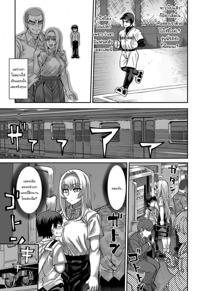 เรื่องลามกกับรุ่นน้องของผม [Sakeitiba (Samon Shiu)] Riyuu wa Fumei daga Ecchi Shite Kureru Kouhaiเรื่องลามกกับรุ่นน้องของผม 2 หน้า 10