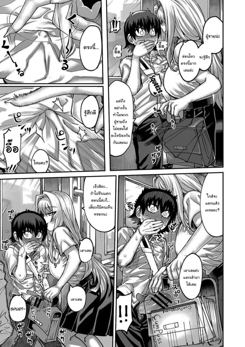 เรื่องลามกกับรุ่นน้องของผม [Sakeitiba (Samon Shiu)] Riyuu wa Fumei daga Ecchi Shite Kureru Kouhaiเรื่องลามกกับรุ่นน้องของผม 2 หน้า 12