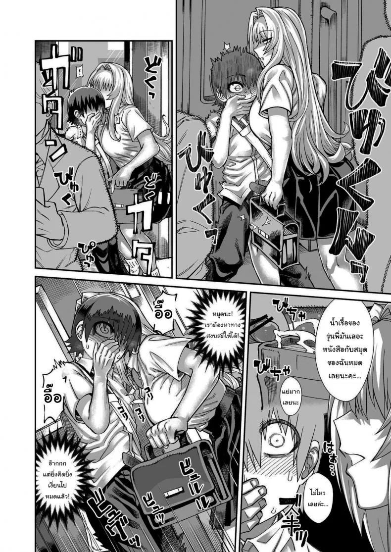 เรื่องลามกกับรุ่นน้องของผม [Sakeitiba (Samon Shiu)] Riyuu wa Fumei daga Ecchi Shite Kureru Kouhaiเรื่องลามกกับรุ่นน้องของผม 2 หน้า 13
