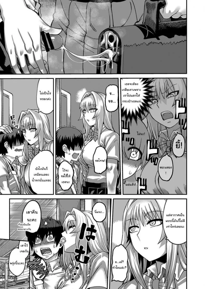 เรื่องลามกกับรุ่นน้องของผม [Sakeitiba (Samon Shiu)] Riyuu wa Fumei daga Ecchi Shite Kureru Kouhaiเรื่องลามกกับรุ่นน้องของผม 2 หน้า 14
