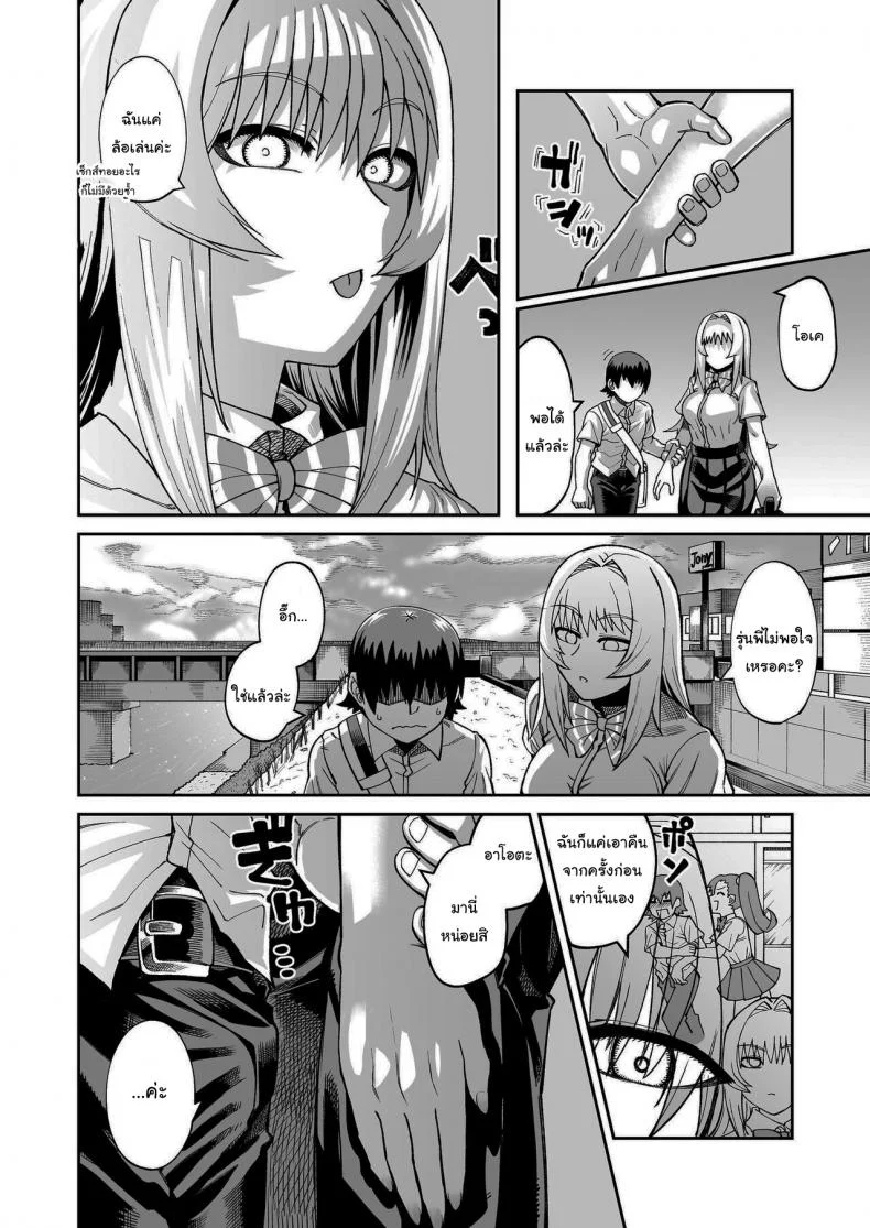 เรื่องลามกกับรุ่นน้องของผม [Sakeitiba (Samon Shiu)] Riyuu wa Fumei daga Ecchi Shite Kureru Kouhaiเรื่องลามกกับรุ่นน้องของผม 2 หน้า 19