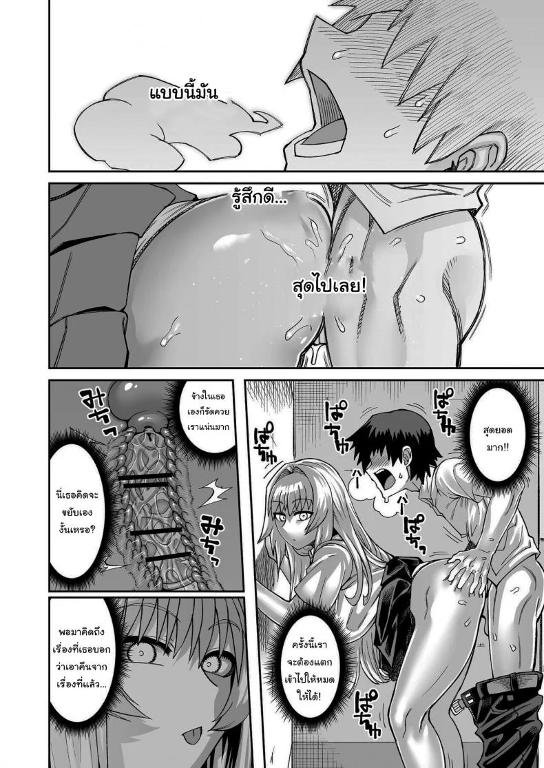 เรื่องลามกกับรุ่นน้องของผม [Sakeitiba (Samon Shiu)] Riyuu wa Fumei daga Ecchi Shite Kureru Kouhaiเรื่องลามกกับรุ่นน้องของผม 2 หน้า 21