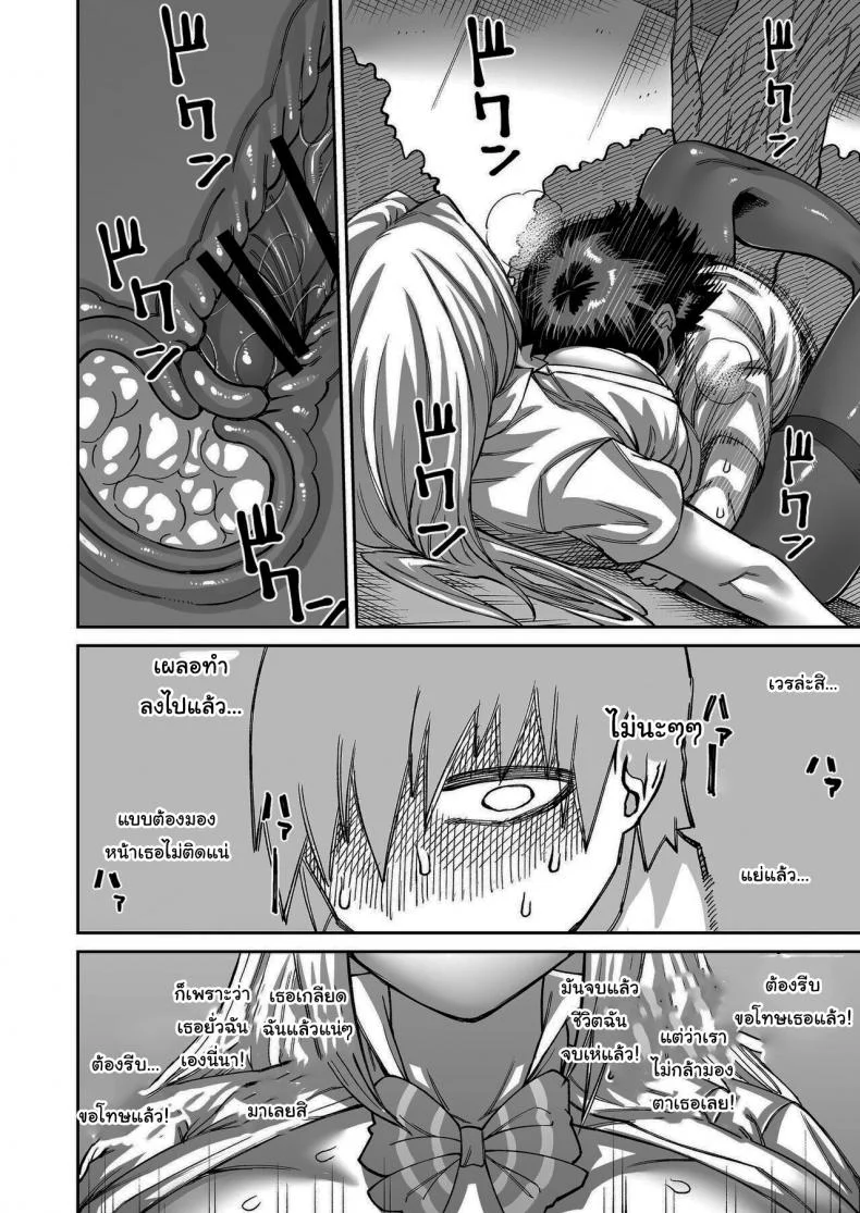 เรื่องลามกกับรุ่นน้องของผม [Sakeitiba (Samon Shiu)] Riyuu wa Fumei daga Ecchi Shite Kureru Kouhaiเรื่องลามกกับรุ่นน้องของผม 2 หน้า 31