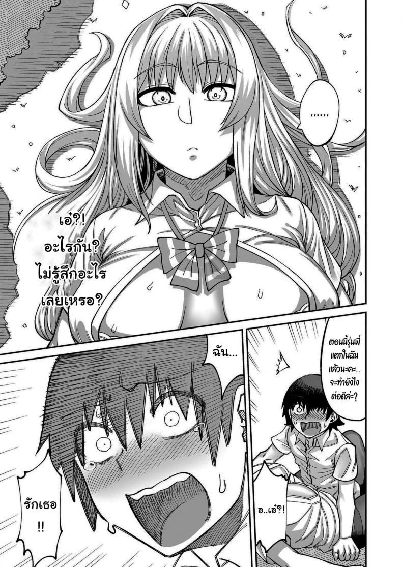 เรื่องลามกกับรุ่นน้องของผม [Sakeitiba (Samon Shiu)] Riyuu wa Fumei daga Ecchi Shite Kureru Kouhaiเรื่องลามกกับรุ่นน้องของผม 2 หน้า 32