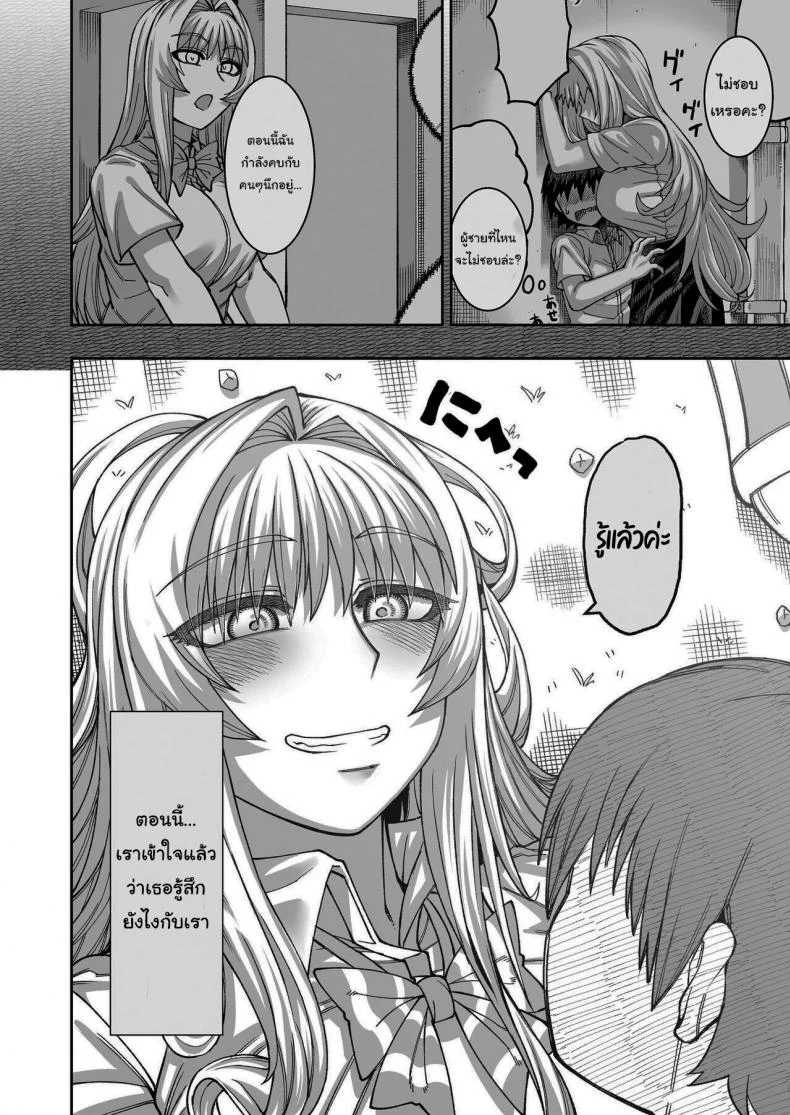 เรื่องลามกกับรุ่นน้องของผม [Sakeitiba (Samon Shiu)] Riyuu wa Fumei daga Ecchi Shite Kureru Kouhaiเรื่องลามกกับรุ่นน้องของผม 2 หน้า 33