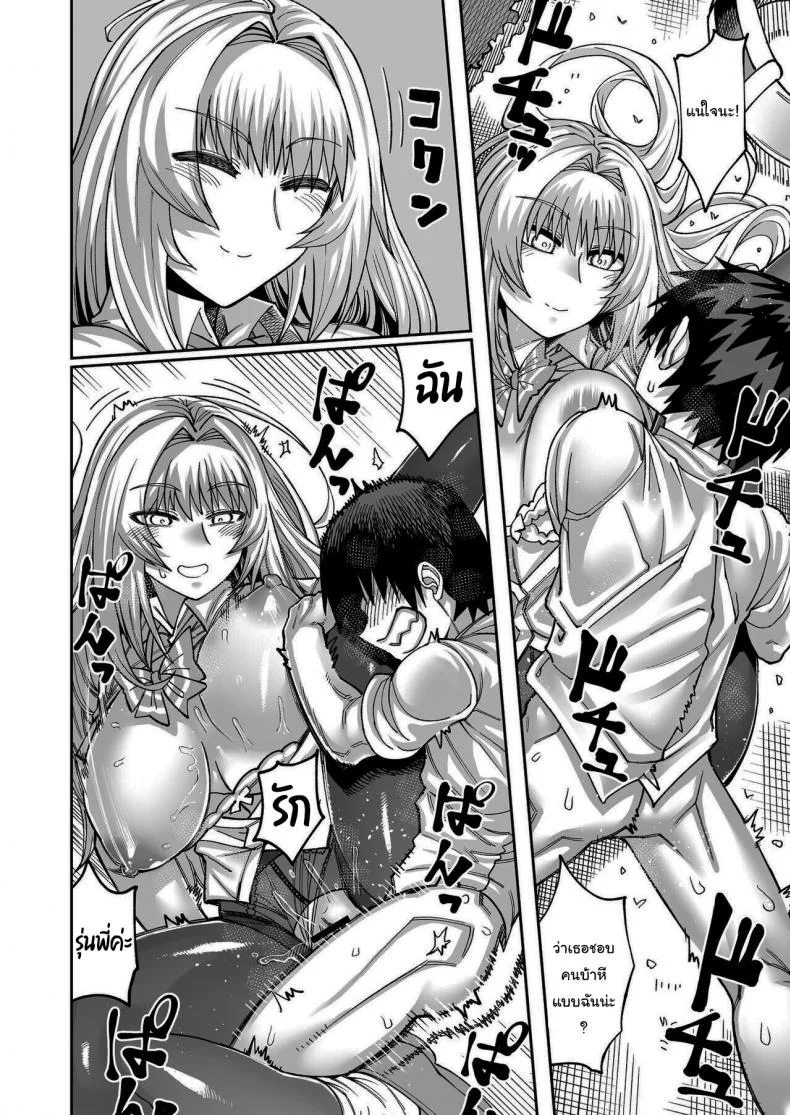 เรื่องลามกกับรุ่นน้องของผม [Sakeitiba (Samon Shiu)] Riyuu wa Fumei daga Ecchi Shite Kureru Kouhaiเรื่องลามกกับรุ่นน้องของผม 2 หน้า 35