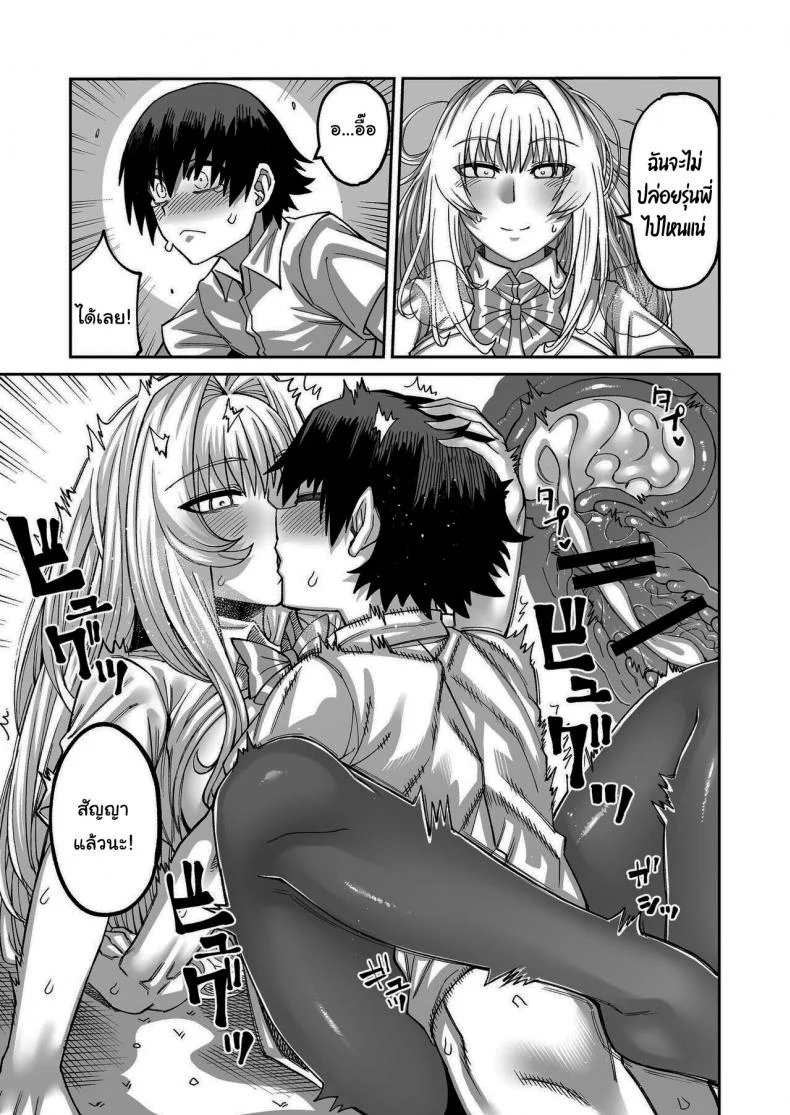 เรื่องลามกกับรุ่นน้องของผม [Sakeitiba (Samon Shiu)] Riyuu wa Fumei daga Ecchi Shite Kureru Kouhaiเรื่องลามกกับรุ่นน้องของผม 2 หน้า 36