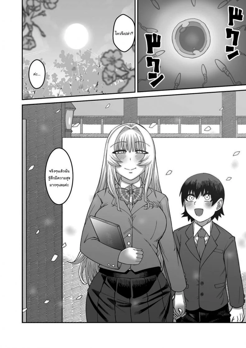 เรื่องลามกกับรุ่นน้องของผม [Sakeitiba (Samon Shiu)] Riyuu wa Fumei daga Ecchi Shite Kureru Kouhaiเรื่องลามกกับรุ่นน้องของผม 2 หน้า 37