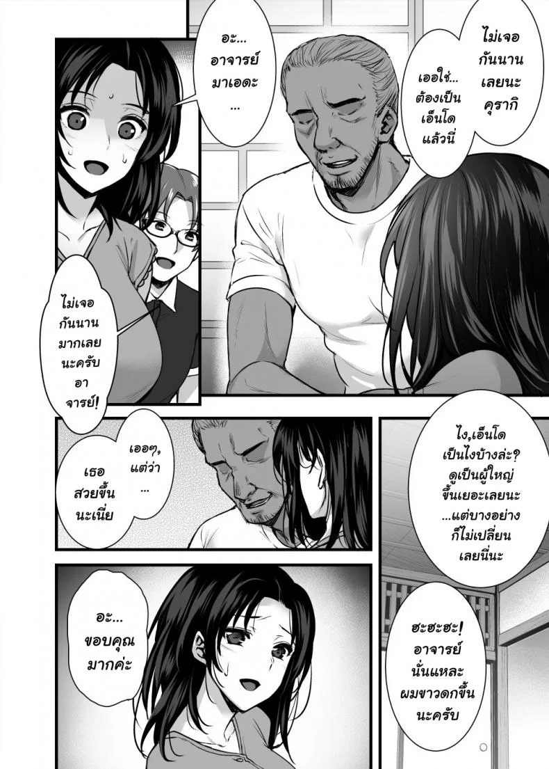 [Abe Inori] Tsuma no Hajimete no Otoko หน้า 5