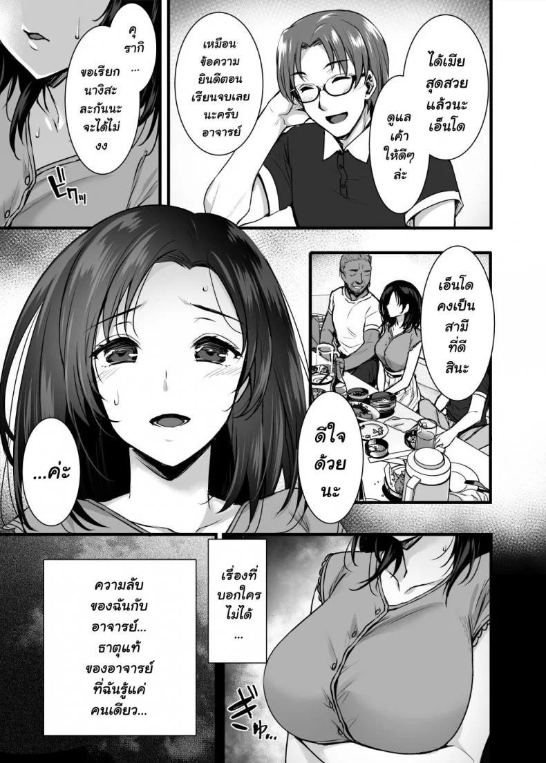 [Abe Inori] Tsuma no Hajimete no Otoko หน้า 6