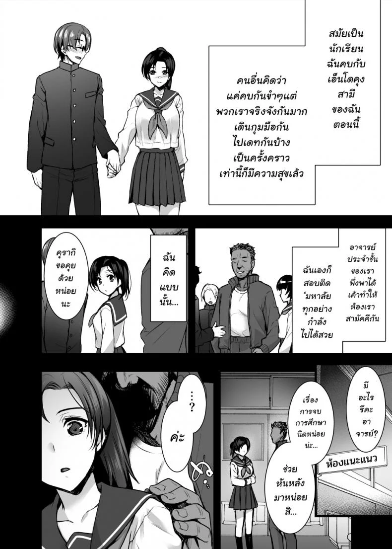 [Abe Inori] Tsuma no Hajimete no Otoko หน้า 7