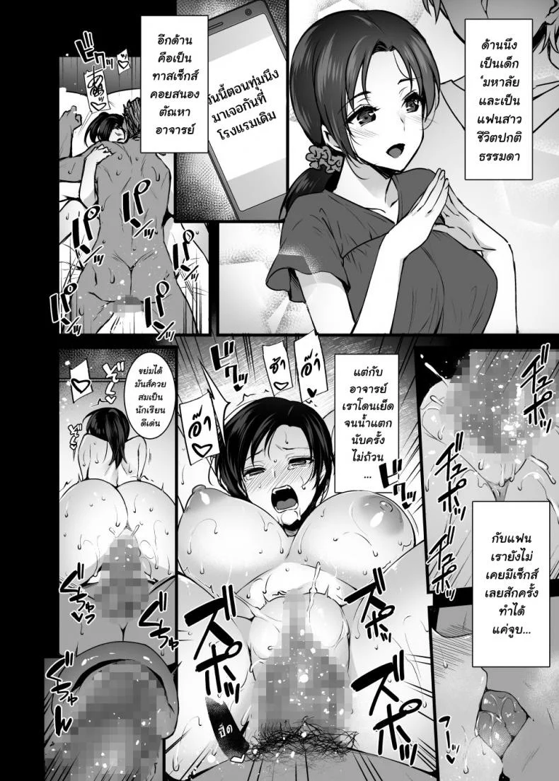 [Abe Inori] Tsuma no Hajimete no Otoko หน้า 13