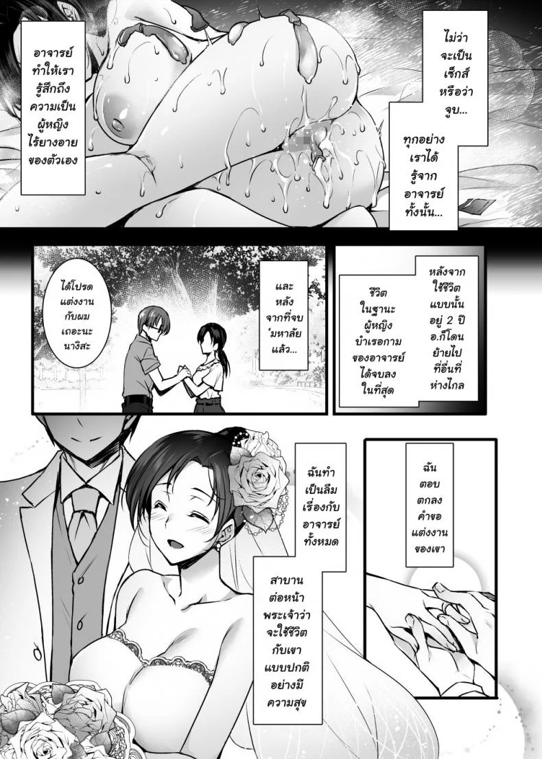 [Abe Inori] Tsuma no Hajimete no Otoko หน้า 14